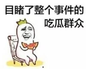 带你吃瓜评论奇葩玩具,带你领略“带你吃瓜”评论中的奇葩之作