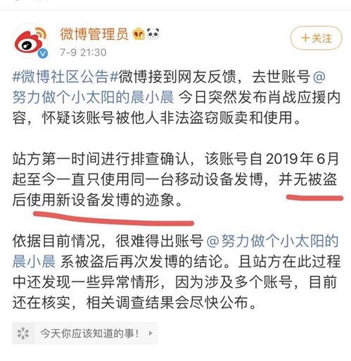 临泉吃瓜事件始末,一场网络舆论的风暴与反思