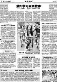 红领巾日报吃瓜,揭秘娱乐圈最新“吃瓜”事件