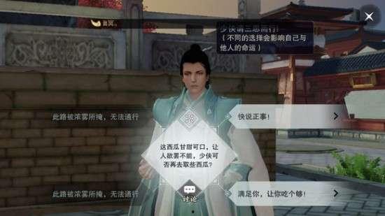 楚留香吃瓜女孩,吃瓜女孩的奇幻冒险之旅