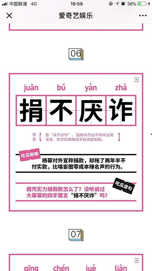 词语接龙吃瓜,一场别开生面的吃瓜盛宴